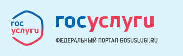 Государственные услуги