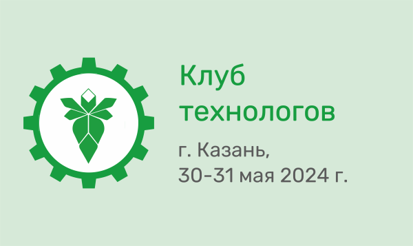 Клуб Технологов 2024
