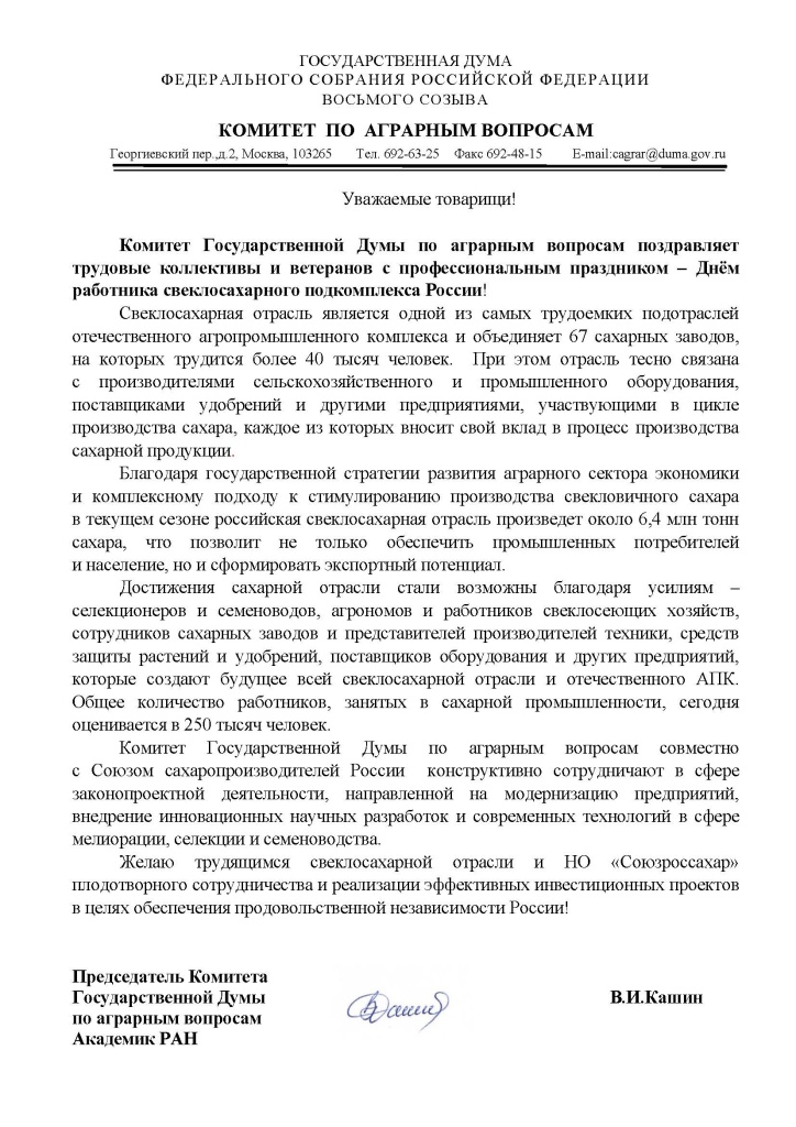 Кашин.jpg