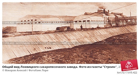 Были введены в действие первые новостройки советской сахарной промышленности 