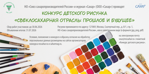 Конкурс детского рисунка